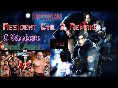 Видео: Карьера за HBK,Smackdown vs Raw 2006 и Resident Evil 2 Remake сценарий б,за Леона,часть 2