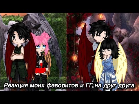 Видео: Реакция моих фаворитов и главных героинь на друг друга (2/6). СН и СН2(Мальбонте/Вики)