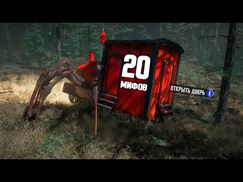 Видео: 🚂 Разрушил 20 Мифов в Choo-Choo Charles