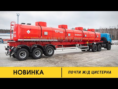 Видео: Полуприцеп чуть не дотягивает до ж/д цистерны