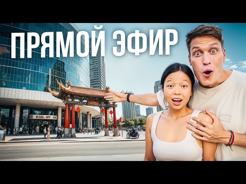 Видео: Обзор КИТАЙСКОГО ТЦ!