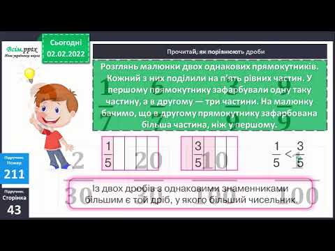 Видео: Математика 4 клас  04. 02. 22.