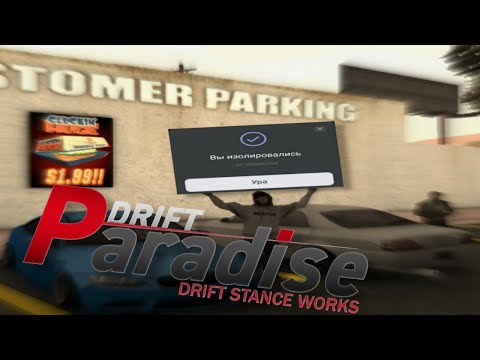 Видео: Drift paradise в 2025 году . Как поживает легендарный проект ?
