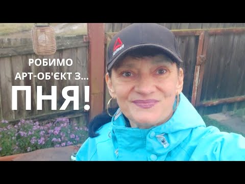 Видео: СТІЛ ЛАВКА ЛІХТАР - естетичний куточок біля калітки майже БЕЗКОШТОВНО!