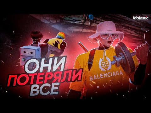 Видео: ФАМА, КОТОРАЯ ПОТЕРЯЛА ВСЁ | КОНФЛИКТ СЕМЕЙ В GTA 5 RP MAJESTIC RP