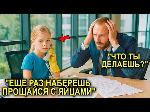Видео: Дочь уборщицы случайно ответила на звонок... и спасла миллионера от фальшивого звонка...