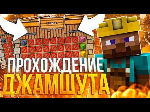 Видео: ❗️ПРОШЁЛ ДЖАМШУТ НА REALLYWORLD БЕДРОК❗️