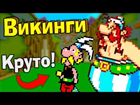 Видео: Что делают ПРО игроки ? ЗВЕЗДА и ВИКИНГ в майнкрафт! Битва строителей №578