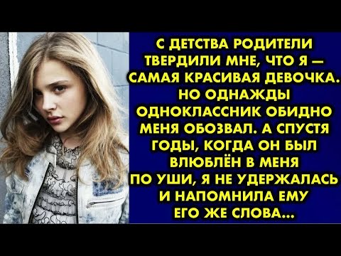 Видео: Муж дал мне понять, что если я буду «жрать» больше положенного, то он от меня уйдет. Тогда я…
