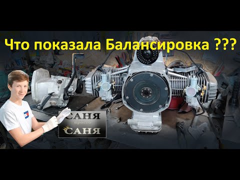 Видео: Балансировка ДНЕПРА теперь как у БМВ! Макс тащит сборку!