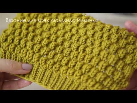 Видео: Суперобьемный пышный узор спицами