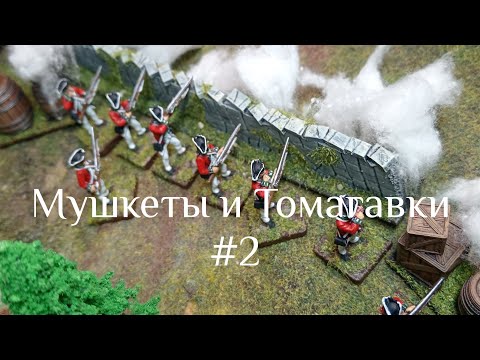 Видео: Мушкеты и Томагавки #2 Muskets and Tomahawks 
