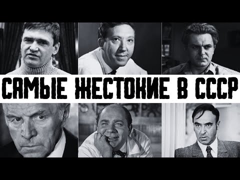 Видео: САМЫЕ ЗЛЫЕ АКТЕРЫ СССР: НА ЭКРАНЕ КАЗАЛИСЬ СВЯТЫМИ, А В ЖИЗНИ БЫЛИ  ИЗВЕРГАМИ