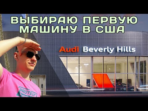 Видео: Лучший автомобиль для Америки | Приус или есть варианты лучше?