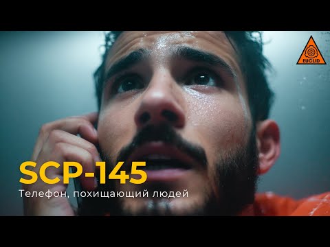 Видео: SCP 145 — «Телефон, похищающий людей»
