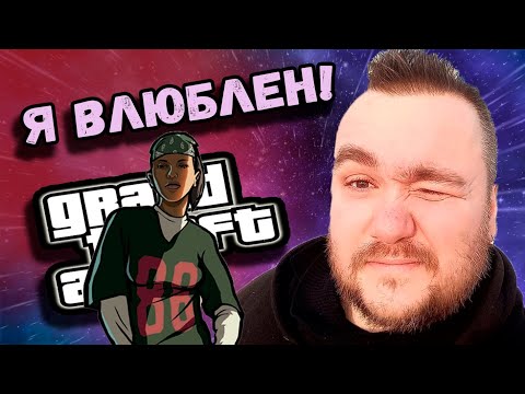 Видео: Влад Савельев пытается проходить GTA: SA и ходить на свидания играя сломанной мышкой