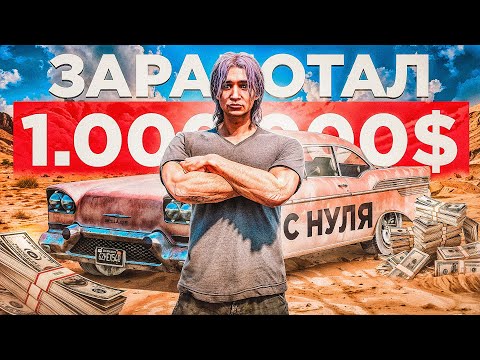 Видео: ЗАРАБОТАЛ МИЛЛИОН С НУЛЯ ЗА 17 ЧАСОВ на GTA 5 RP MAJESTIC - лучший старт с нуля ГТА 5 РП МАДЖЕСТИК