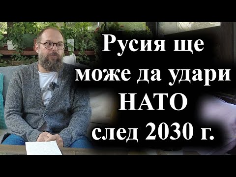 Видео: Германското разузнаване твърди, че Кремъл разглежда варианти за конфликт – 16.10.2024 г.