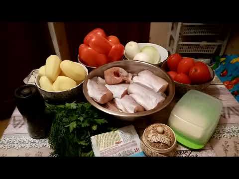 Видео: РЫБНАЯ ХАШЛАМА ПО - АРМЯНСКИ!!!/ОЧЕНЬ ПОЛЕЗНОЕ И ВКУСНОЕ БЛЮДО!!!