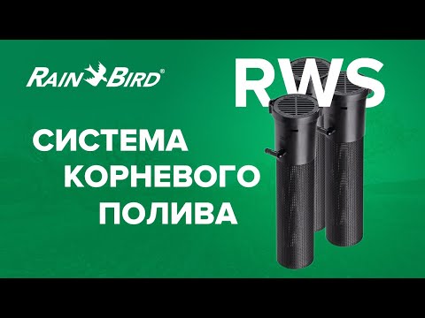 Видео: Подземная система корневого полива - принцип действия и монтаж