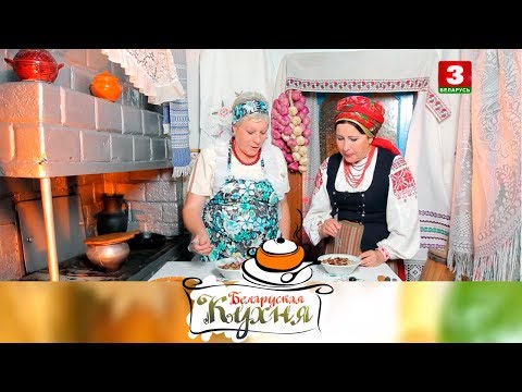 Видео: Бабка па-панску | БЕЛАРУСКАЯ КУХНЯ