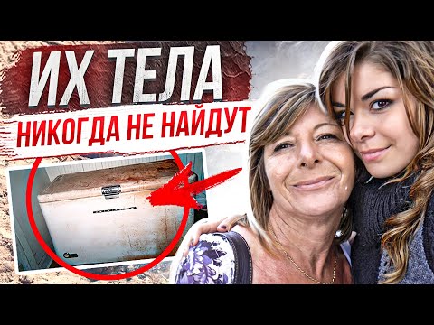 Видео: Что же он натворил с семьей: дело семьи Бенитез