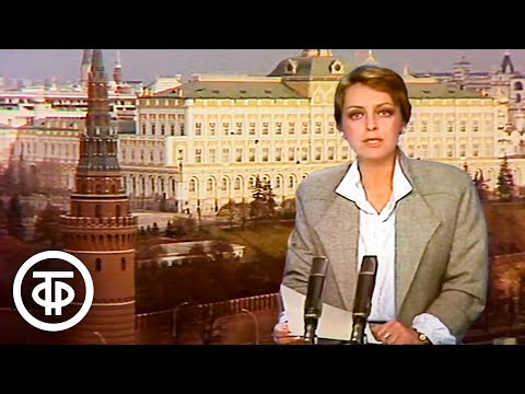 Видео: Время. Прожектор перестройки. Эфир 17 октября 1987