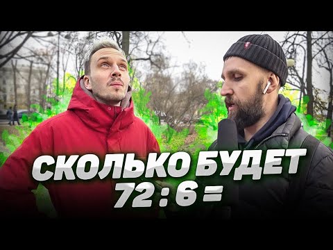 Видео: Ответь на 5 вопросов и получи 1000 рублей / Прохожие отвечают на Вопросы за бабосы