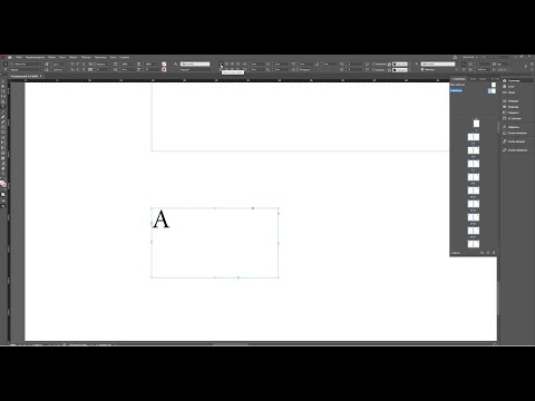 Видео: Индизайн шаблоны