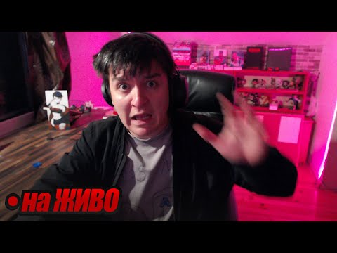 Видео: утре благотворителен стрийм, днес чил | СТРИЙМ 151