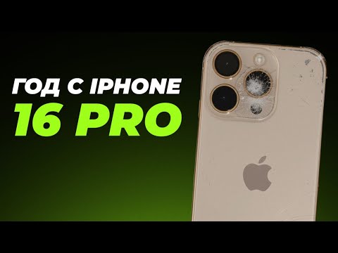 Видео: ХОДИЛ С iPhone 16 pro БЕЗ СТЕКЛА И ЧЕХЛА: вот что с ним стало...