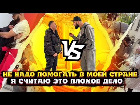 Видео: НЕ НАДО ПОМОГАТЬ В МОЕЙ СТРАНЕ, Я СЧИТАЮ ЭТО ПЛОХОЕ ДЕЛО