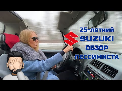 Видео: Обзор пессимиста про Suzuki Vitara X90 из семейства Escudo