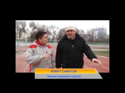 Видео: Таң эрте чуркоо менен ден-соолукту чыңдайлы