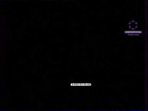 Видео: Профилактика (?) на дерьмоканале "Ювелирочка" (16.10.2024, 03:21 - 03:28)