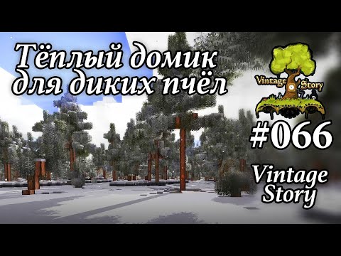 Видео: 066 — Тёплый домик для диких пчёл. Vintage Story 1.20.12 (100+ модов)