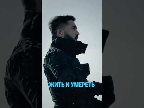 Видео: Хасбулат Рахманов-Я горец🔥