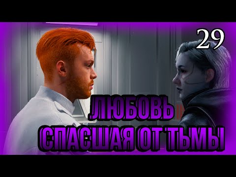 Видео: Любовь спасшая от тьмы [Star Wars Jedi Survivor]