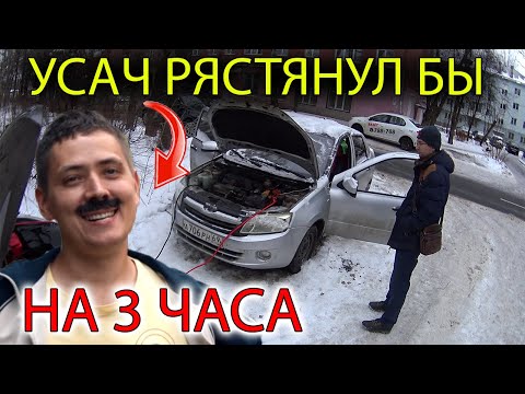 Видео: ГРАНТА не заводится, приезжали три диагноста и не нашли неисправность
