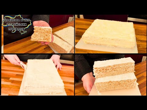 Видео: НЕЙМОВІРНО СМАЧНИЙ ВАФЕЛЬНИЙ ТОРТ ЗА 15 ХВИЛИН! БЕЗ ВИПІЧКИ, ІЗ ЗГУЩЕНИМ МОЛОКОМ ТА КОКОСОМ