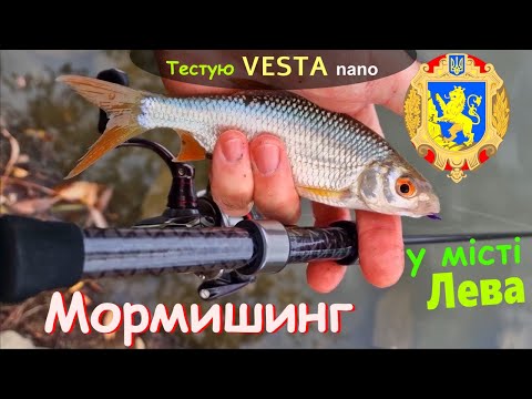 Видео: Мормишинг у місті Лева. Тестую VESTA nano