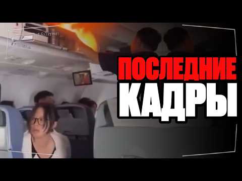 Видео: 19 УЖАСАЮЩИХ кадров Перед Трагедией (и не только) |Часть 10