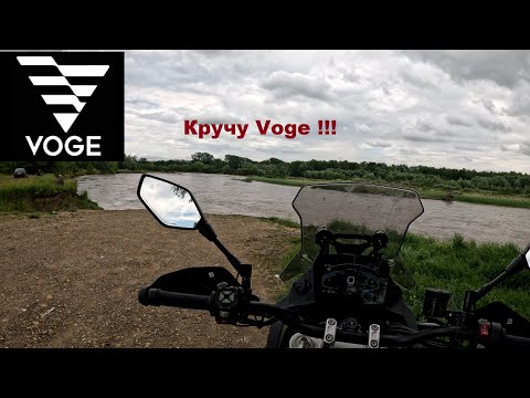 Видео: Voge DS900X. Покатуха в Гулькевичский район. Местная  достопримечательность + BONUS
