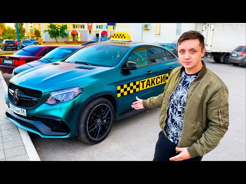 Видео: МЕРСЕДЕС МАКСА ВАЩЕНКО В ТАКСИ. РЕАКЦИИ ЛЮДЕЙ.