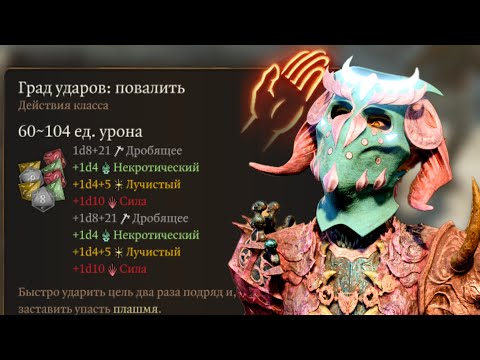 Видео: УРОН ЭТОГО МОНАХА ЗАСТАВИТ ПЕРЕИГРАТЬ В BALDUR'S GATE 3 - Monk Leveling Guide