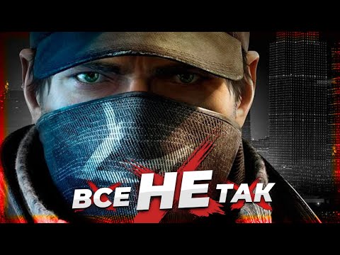 Видео: Все не так з Watch Dogs [Ігрогріхи]