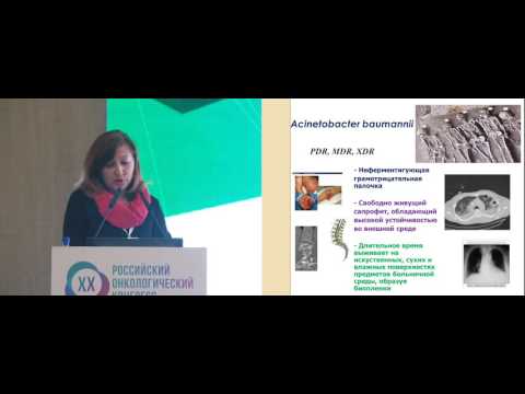 Видео: Эпидемиология внутрибольничных инфекций
