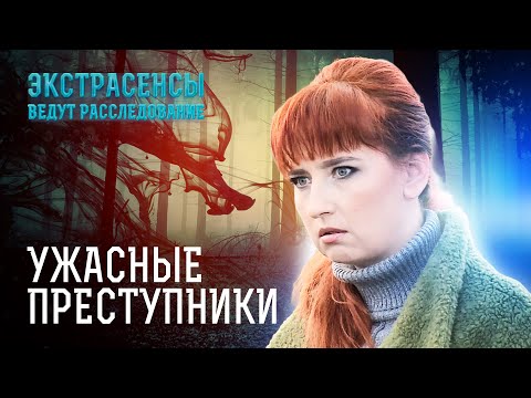 Видео: Мистический дух не дает жизни девушке – Экстрасенсы ведут расследование