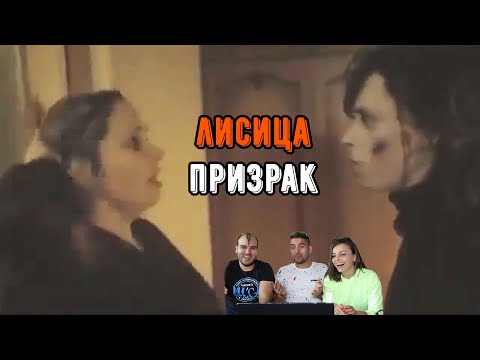 Видео: 43-ГОДИШНА ПРАВИ С*КС С ПРИЗРАК (ft. Sandeff & Stella)