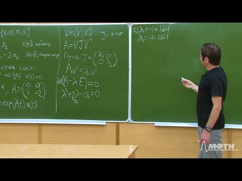 Видео: Линейная алгебра. Алексей Савватеев и Александр Тонис. Лекция 10.3. Двумерная динамическая система 1